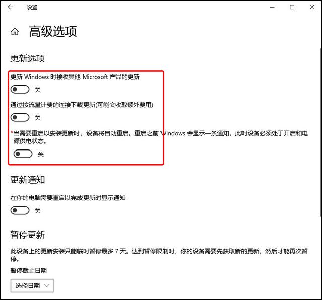 如何禁用Windows 10系统自动更新？四种方法教你关闭
