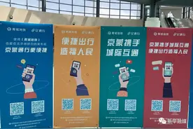京蒙携手城际互通！今天起，青城地铁APP与北京地铁实现“一码通行”图片