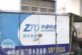 “我要你家灭门”！江西一男子投诉中通快递 事后竟遭威胁图片