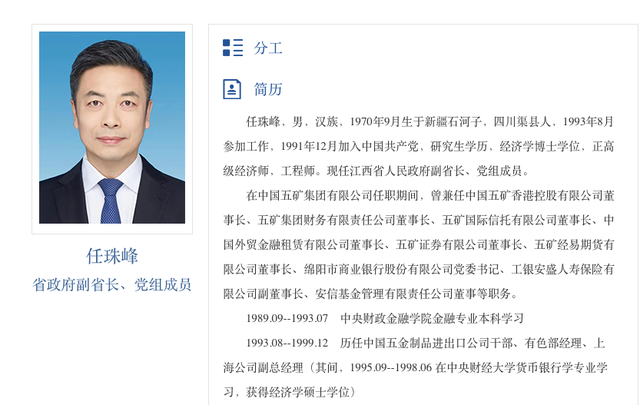 9877帮公主拯救王国（70后副省长履新前）