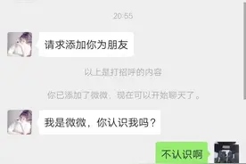 网聊“美女”骗子的套路与反套路图片
