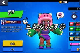 荒野乱斗：三拳超人罗莎，教你利用草丛输出不凡图片