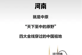 老家河南！中华之源，国人之家图片