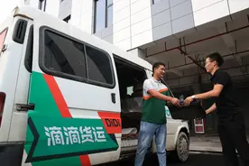 搬家运货像叫网约车一样叫辆货车 滴滴货运进驻宁波搅动行业格局图片