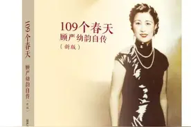 “罕见的有福人”112岁严幼韵：我的好福气是这样修来的图片