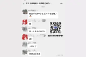 揪心！深圳2女童从19楼坠亡，事发时家中有人图片