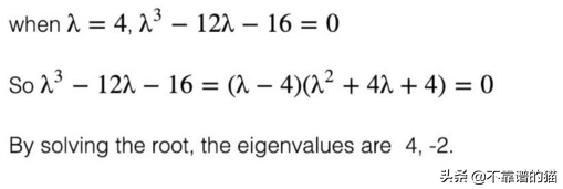 非对角化矩阵的特征向量