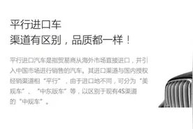 百问百答 ∣ 什么是平行进口汽车？图片