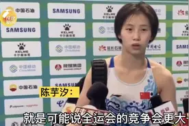 “比奥运会竞争大！”全运会女子跳水，真·神仙打架图片