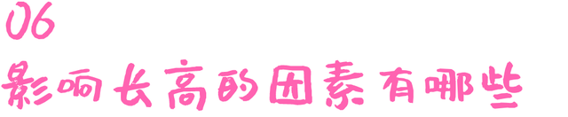 鑲插効鐧剧锝滃瀛愭€庝箞鏍锋墠鑳介暱楂? onerror=