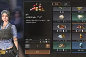 明日之后：27道“竞速”必备食谱，你吃对了吗？图片