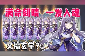 原神：账号“出货率”早已注定，换ID能解决问题？想法太天真图片