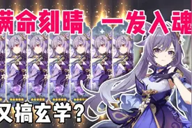 原神：账号“出货率”早已注定，换ID能解决问题？想法太天真图片