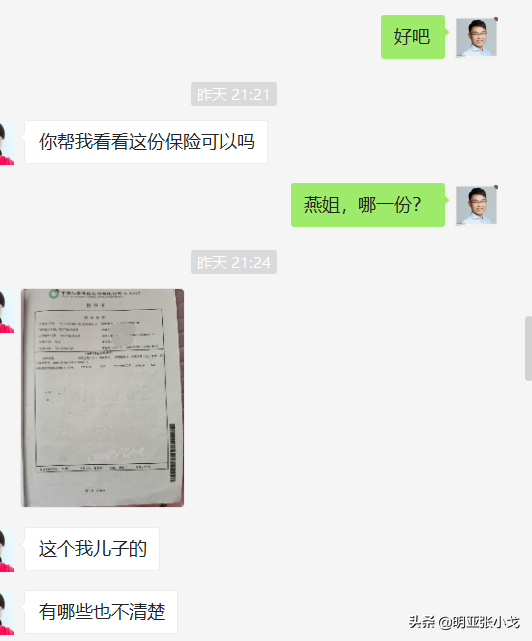 中国人寿福禄双喜（11年前买的国寿福禄双喜）