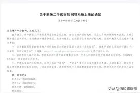 二手房交易平台正式上线，深圳进入自助卖房时代图片