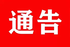 南充市交警支队关于加强市辖城区道路电动车及人力三轮车管理工作的通告图片