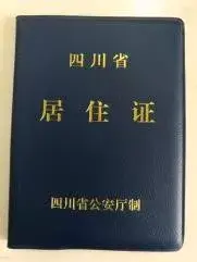 成都各区随迁子女入学办理指南
