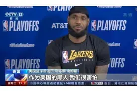 詹姆斯上央视新闻，细数“莫雷事件”力挺中国的NBA球员图片