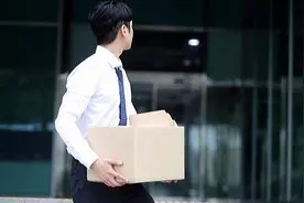 裸辞有风险，跳槽需谨慎！离职一定要考虑这几点图片