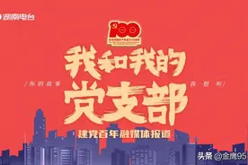 我和我的党支部｜海上边境线的守护者图片