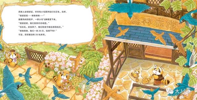 经典绘本大推荐