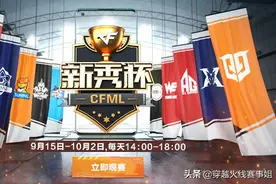 白鲨携手eStar暂居AB两组榜首 新秀杯小组赛排名现状如何图片