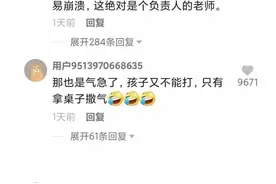 教育的悲哀:老师情绪失控连续掀翻6张课桌！谁之过，躺平，还是继续坚持自己的信念，何去何从，进退两难图片