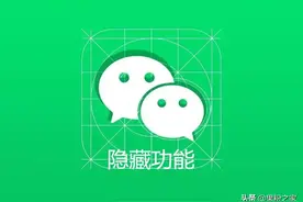 微信隐藏更新，支持语音通话看他的近况图片