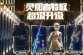 曾经的付费属性如今全民普及，穿越火线正努力回归公平竞技图片