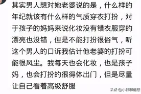 买菜也要化妆的女生是种什么心理？老公不让我化妆，然后他变心了图片