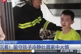 9岁男孩夺命逃亡！校领导道出保命真相！所有孩子都该会！图片