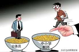 教师工资有两块隐形收入，因为不了解，所以不自信图片