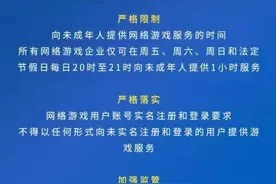 国家出手！坚决防止未成年人沉迷网络游戏！图片
