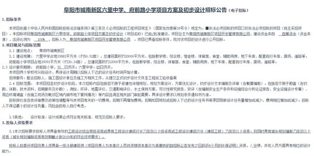 还问为什么一定要在阜阳买房?!这26点告诉你…