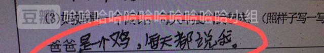 “即使爸爸再忙，也会抽空看美女。”看了娃造的句我笑到打鸣