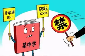 教育部明文规定：这几种考生严禁参加高考，成绩再优异都无用图片