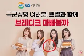 韩国男网友集体暴怒抵制！女团模特做了一个手势，竟侮辱了他们？图片