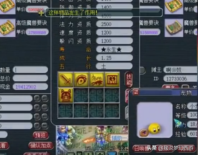 梦幻西游：超级神狗打书见过吗？不愧是神兽，循环起来太可怕了