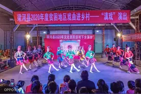 【民族团结进步】 活跃在梁河基层的文化工作队图片