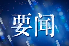 泰安居民基本养老保险基础养老金最低标准上调图片