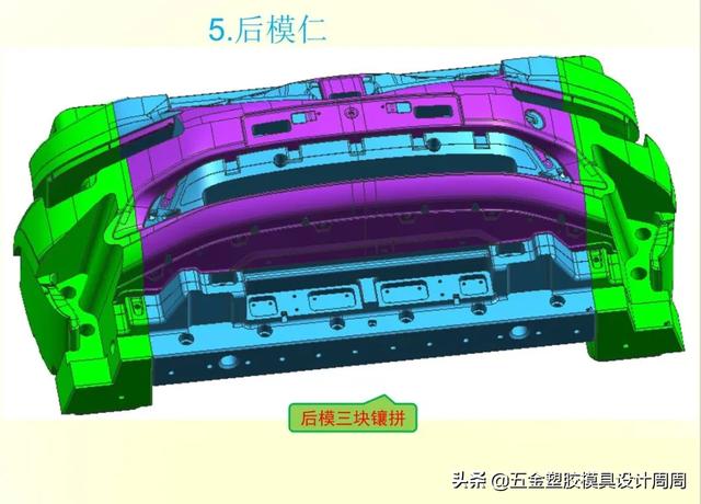经典模具结构--汽车模汽车保险杠