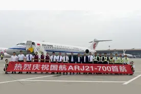 国航支持国产飞机！中国国际航空第一架ARJ21飞机投入运营图片