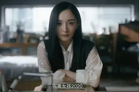 杨幂无表情演全剧反获赞！赵薇叹其无人能代替，大尺度剧情引热议图片