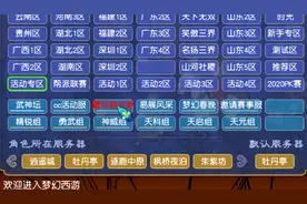 梦幻西游：反复回档实测各类几率，打书挖图鉴定都没有技巧图片