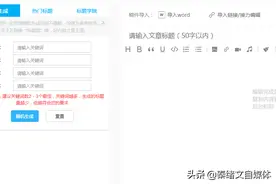 自媒体人起标题有什么工具吗？4款软件，让你想要什么标题都行！图片