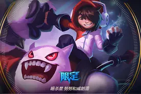 英雄联盟无限火力最强英雄-雪人努努图片