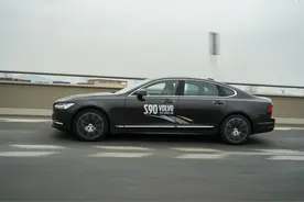 均衡绝非平庸，而是面面俱到！深度试驾沃尔沃S90图片