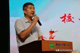 西安经开第一学校教育共同体举行2021届六年级毕业典礼图片