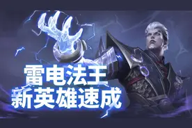 司空震刚上线是“刮痧师”？玩家建议加强，张大仙：已经够强了图片