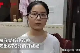 留守女孩逆袭考出676高分，秘诀是“7遍背书”，她报考古专业了！图片